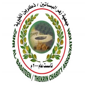 Zaher A- Basateen Thekreen Charitable Society