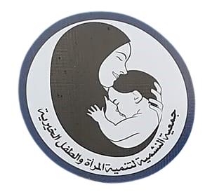 جمعية النشمية لتنمية المرأة والطفل