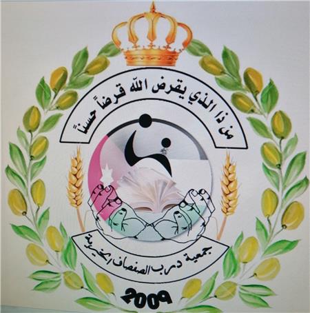 Darb Al-sefsaf charity