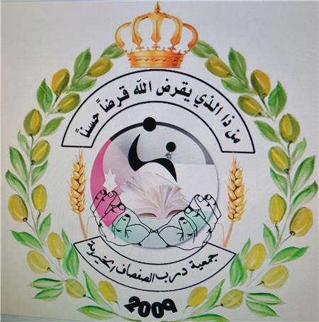 Darb Al-sefsaf charity