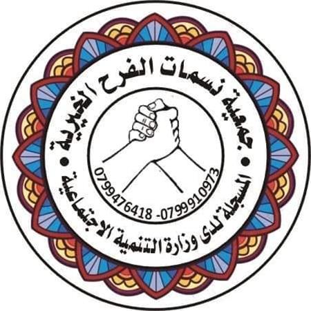 Nasmat Al-Farah Charitable Society