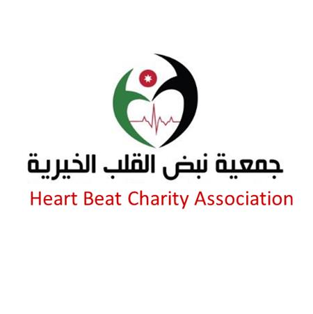 جمعية نبض القلب الخيرية