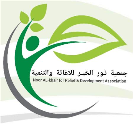 Nour Al Khair Association for Relief and Development