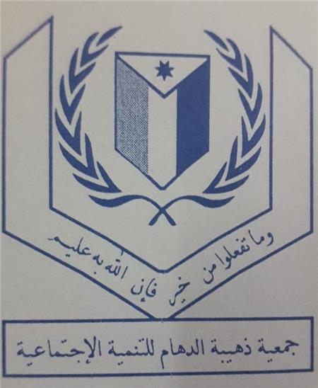 Dhahabyyat Al-Daham Association for Social Development