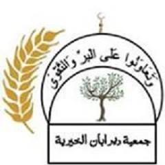 Deir Aban Charity Association