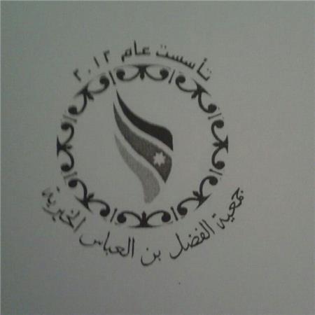 Al Fadl Bin Abbas Charitable Society