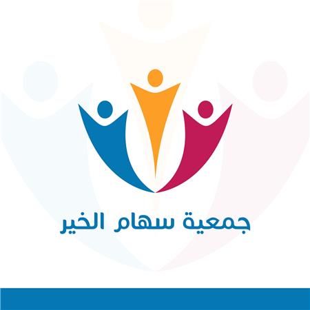 Seham Al-Khayer charitable