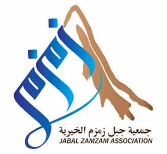 Jabal Zamzam Association