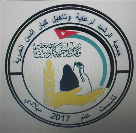 Al-Rasheed Association for the Care and Rehabilitation of the Elderly