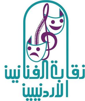 Jordanian Artists Association