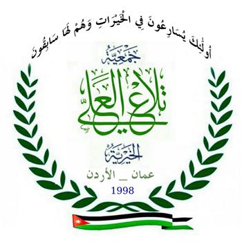 Tlaa Al Ali Charitable Society