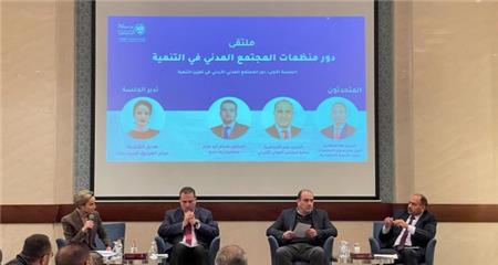 منتدون يطالبون بإزالة المعيقات أمام الدور التنموي للمجتمع المدني