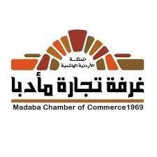 Madaba Chamber of Commerce