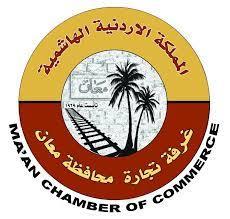 Ma'an Chamber of Commerce