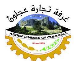 Ajloun Chamber of Commerce