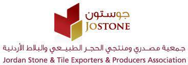 جمعية  مصدري ومنتجي الحجر الطبيعي والبلاط الاردنية (جوستون)