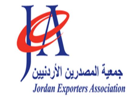 جمعية المصدرين الأردنيين