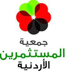 جمعية المستثمرين الأردنية