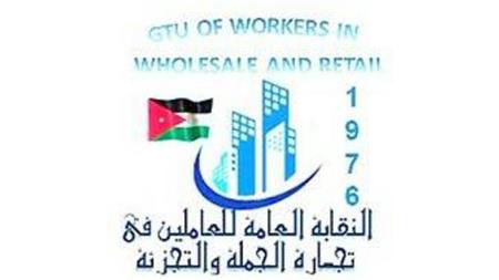 Trade Union of Workers in Commercial Stores