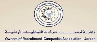 Association of Employers of Employment Companies