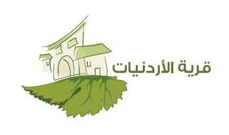 Jordanian Women's Village Association