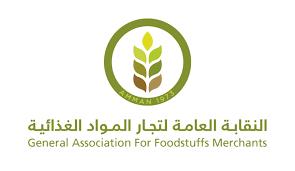 General Association for Foodstuffs Merchants