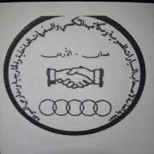 General Union of owners of public cars, taxi offices, internal and external travel and centers