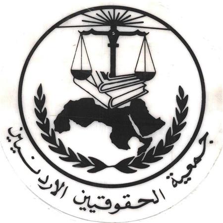 جمعية الحقوقيين الأردنيين