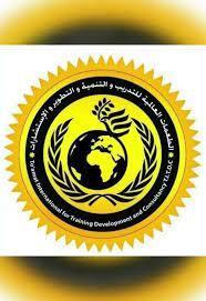 International To'amat For training, development and consultancy