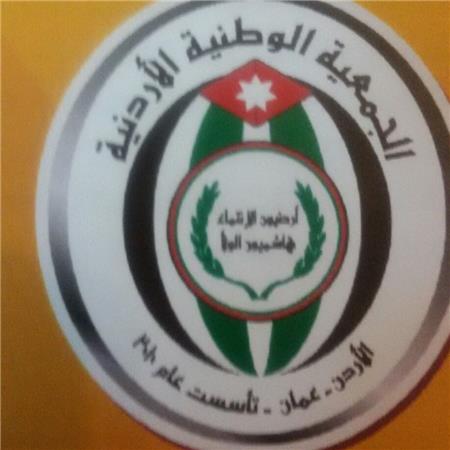 الجمعية الوطنية الأردنية