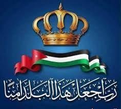 Nashama and Nashmiyat Bayraq Al-Watan Association