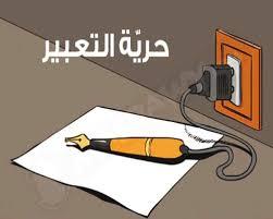 Position Paper: Freedom of Speech and Expression in Jordan: A Fundamental Framework for Protecting Civil Society Rights