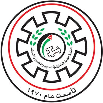 النقابة العامة للعاملين في المناجم والتعدين والإسمنت