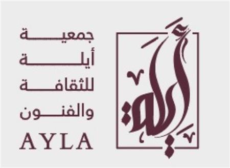 Ayla Association for Culture and Arts