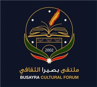 Bssera Cultural Forum
