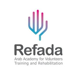الاكاديمية العربية لتأهيل وتدريب المتطوعين - رفادة
