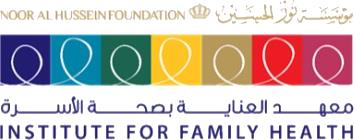 مركز نور الحسين معهد العناية بصحة الأسرة