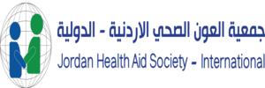 جمعية العون الصحي الأردنية