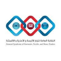 General Association for Traders of Fabrics and Clothing