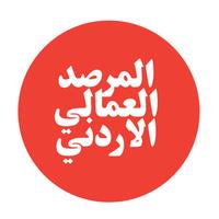 المرصد العمالي الأردني