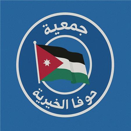 جمعية حوفا الخيرية