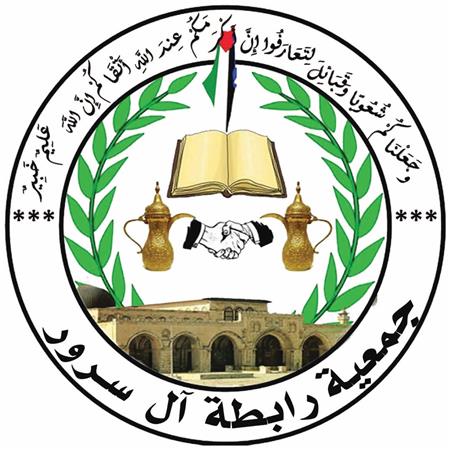 جمعية رابطة ال سرور/ نعلين
