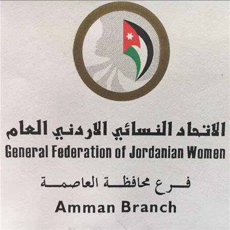 الاتحاد النسائي - محافظة العاصمة