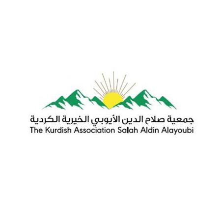 The Kurdish Association Salah Aldin Alayoubi