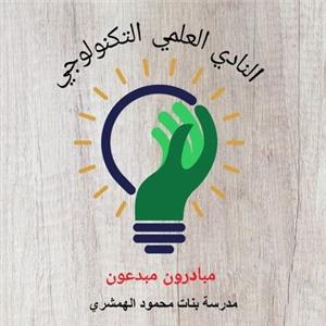 جمعية النادي العلمي التكنولوجي