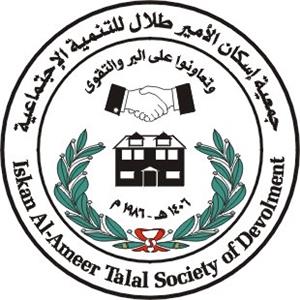 جمعية ضاحية إسكان الأمير طلال بن محمد للتنمية الاجتماعية